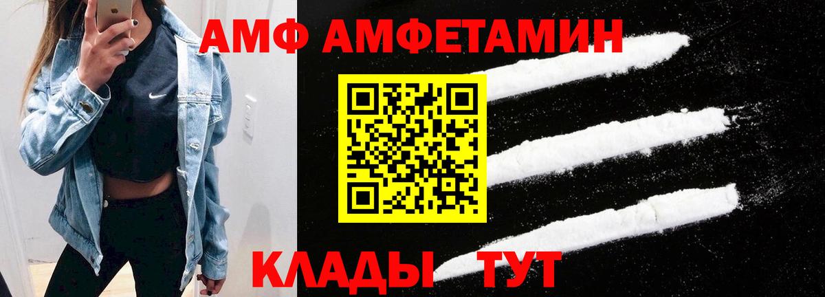 дарк нет официальный сайт  АМФ  Вход с VPN  АМФ  Amphetamine Premium  Сарапул 