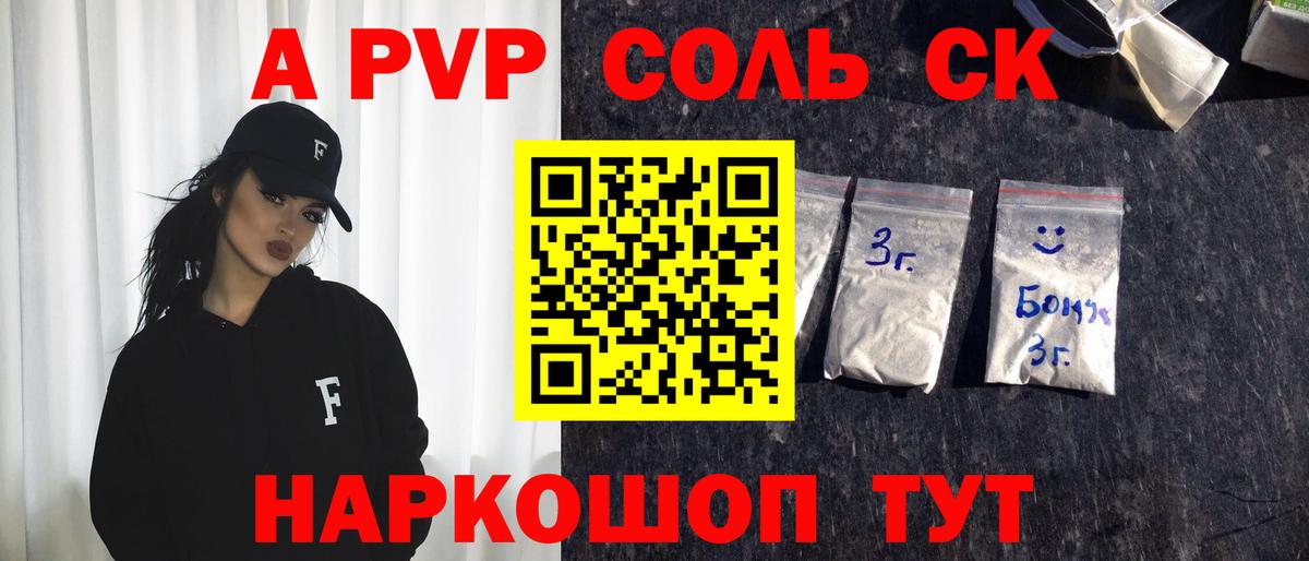 A PVP СК  Вход с VPN  Alpha PVP мука  Альфа ПВП СК КРИС  Alfa_PVP  Сарапул 