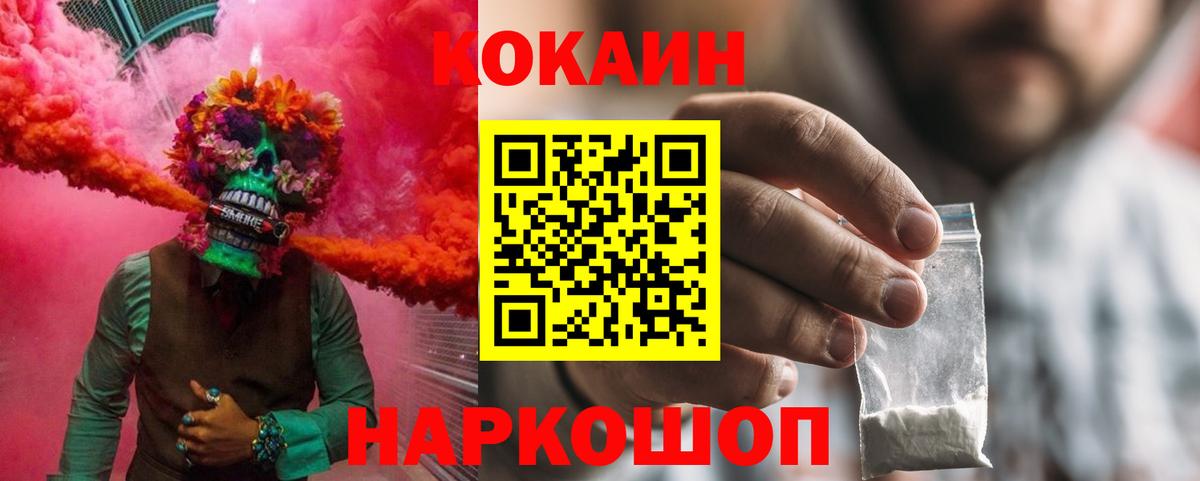Cocaine VHQ Сарапул