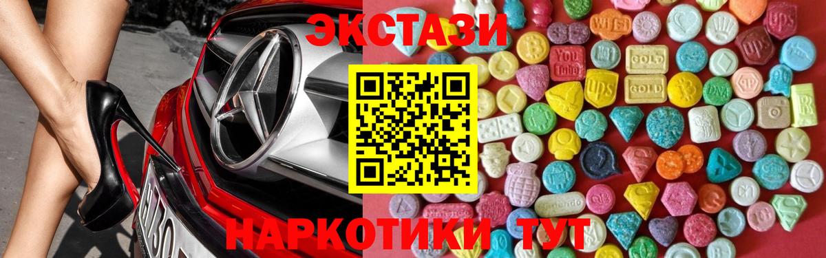 Сарапул  Экстази 250 мг  Ecstasy XTC  Ecstasy  Вход с VPN 