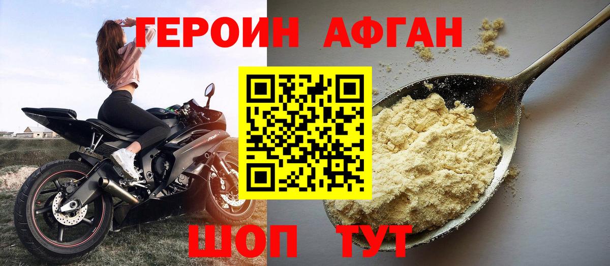 ГЕРОИН белый  Вход с VPN  Сарапул 