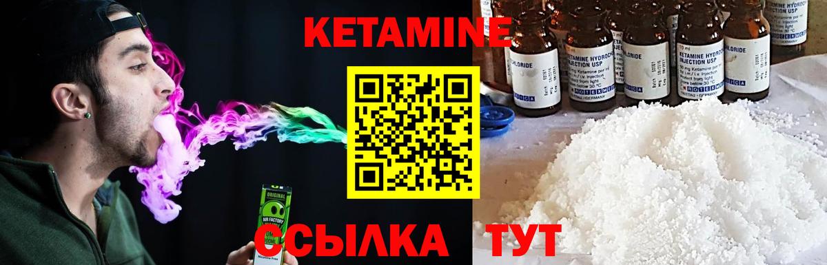 Сарапул  КЕТАМИН VHQ  Вход с VPN 