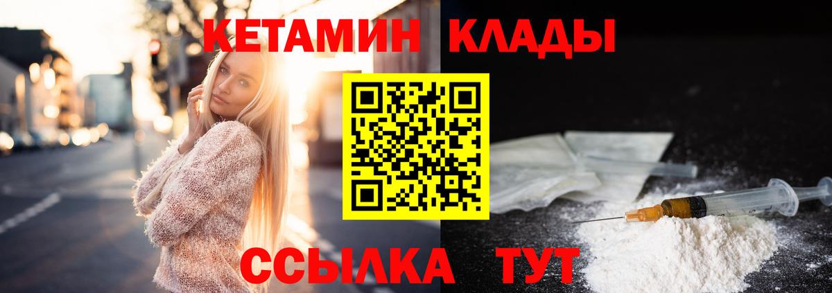 Кетамин VHQ Сарапул