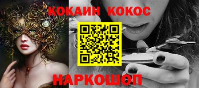 кокаин премиум Бугуруслан