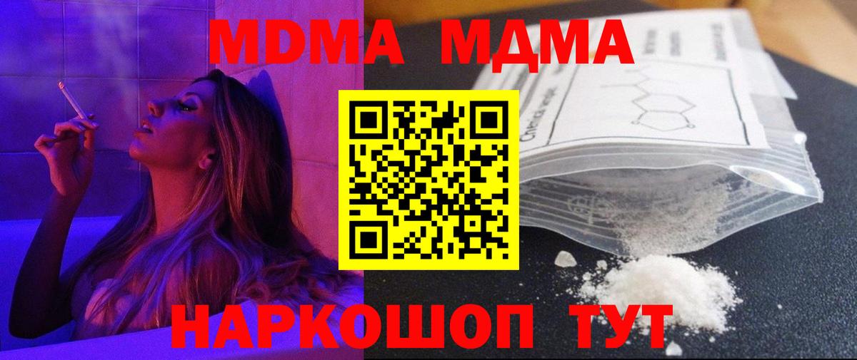 МДМА  Вход с VPN  MDMA Molly  Сарапул  МДМА VHQ 