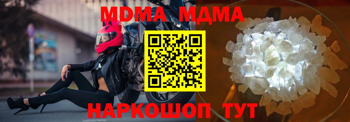 MDMA crystal Сарапул