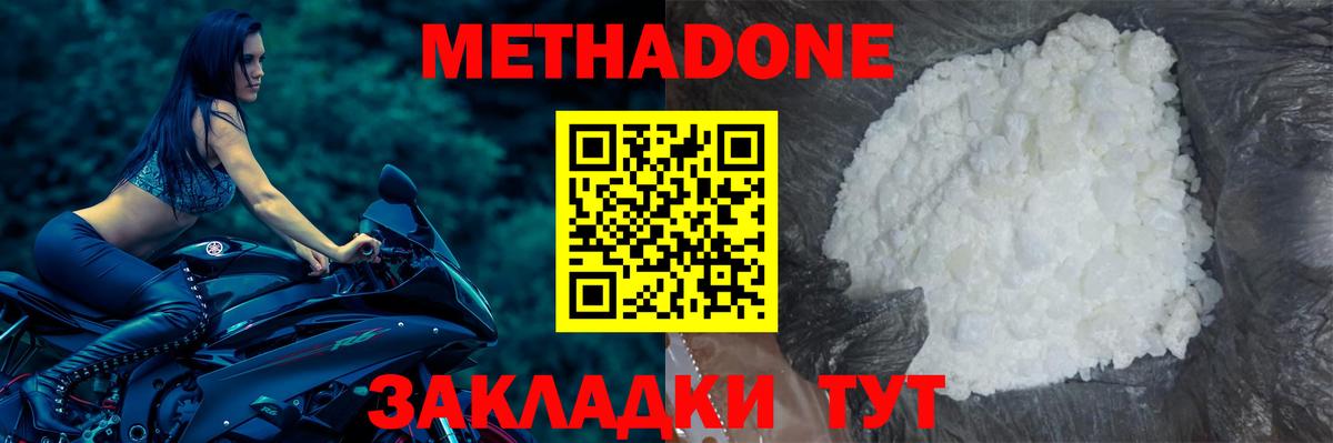 МЕТАДОН кристалл  Вход с VPN  Сарапул 