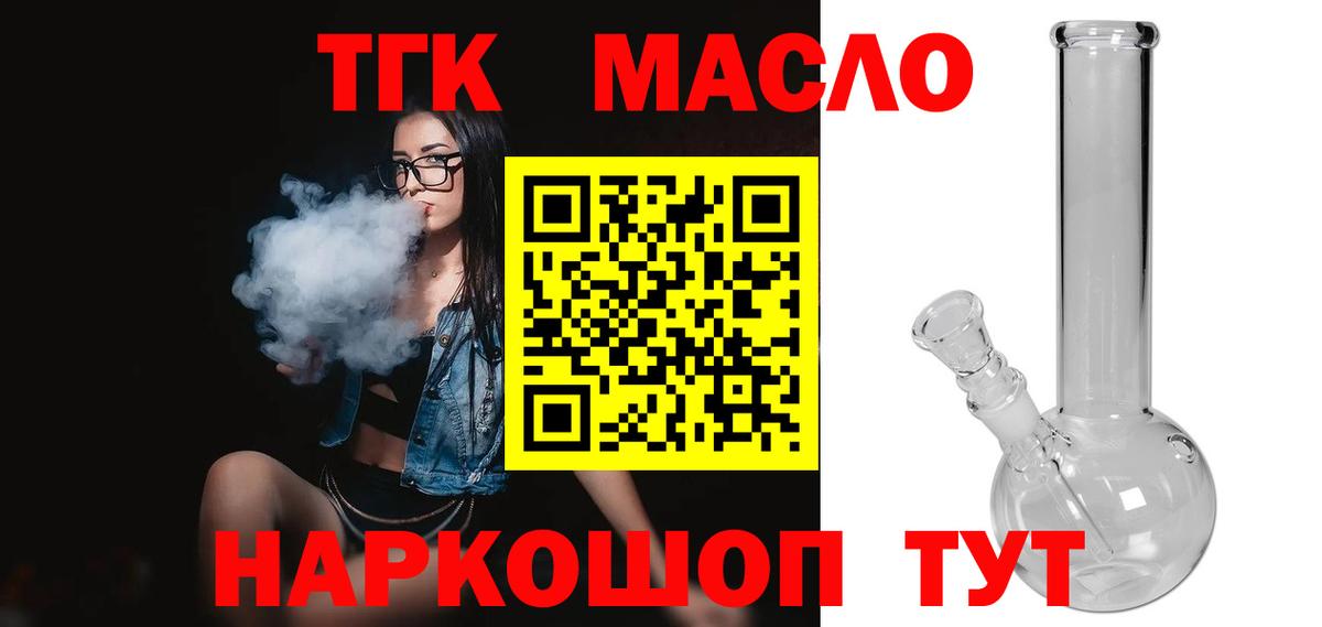 ТГК жижа  купить наркоту  Сарапул  Вход с VPN  ТГК Wax 